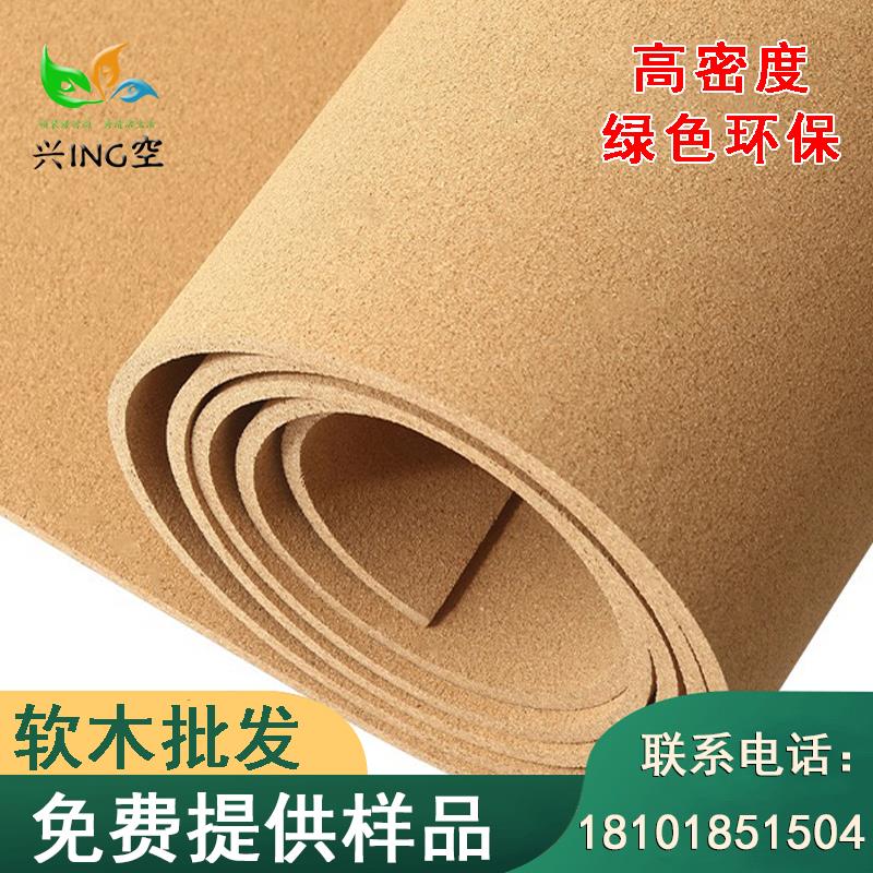 兴空2-12MM软木板卷材创意照片墙留言板图钉板幼儿园软木墙水松板