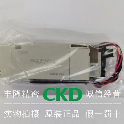 CKD电磁阀 4GD119R/219R/229R/319R/350R-06-08-M5-C6-C8-E2C-3