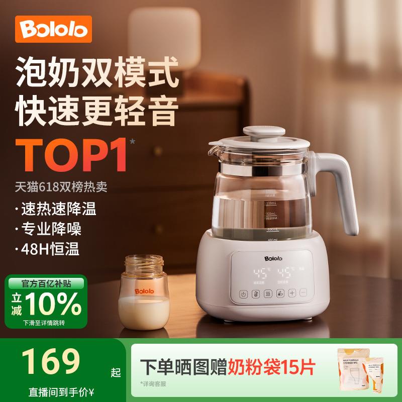 波咯咯智能恒温电热水壶婴儿暖温奶家用保温全自动冲泡奶温调乳器