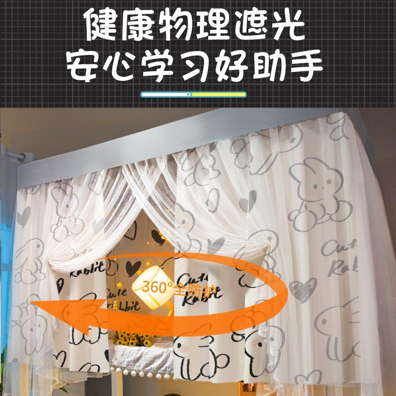 大学生宿舍蚊帐床帘一体式遮光帘布上铺上下铺通用全包带支架伸缩