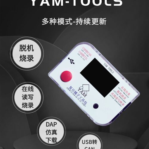 YAM STM32 STM8 GD32 MM32 C8051F 脱机烧录器 离线下载编程器DAP