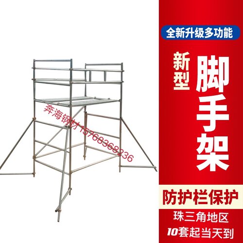 厂家直销活动新型镀锌脚手架工地装修手脚架移动龙门架活动手脚架
