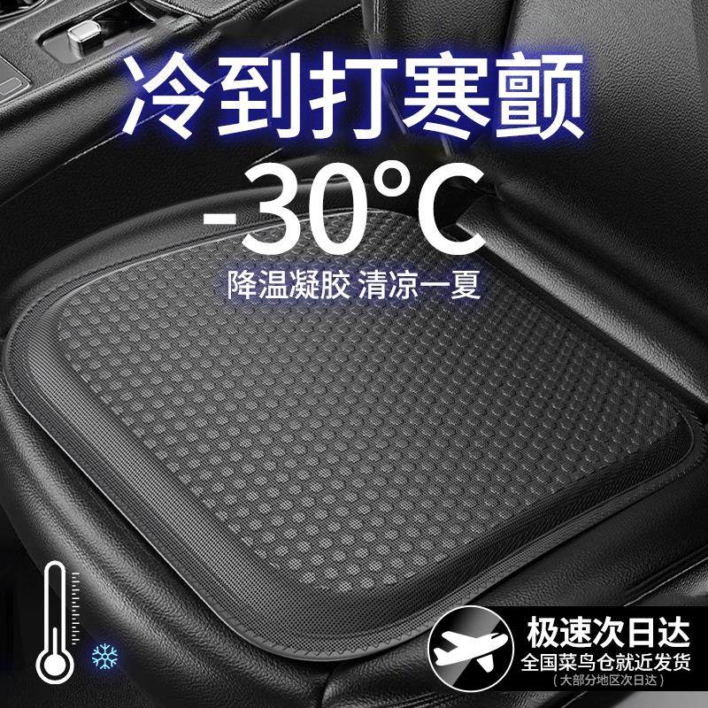 汽车坐垫夏季凉垫单片凝胶冰垫四季通用座椅通风透气夏天冰丝座垫