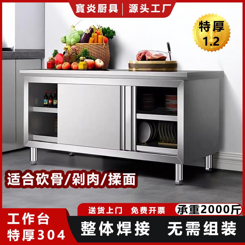 304不锈钢厨房工作台餐饮操作台打荷台焊接商用案板拉门碗碟整体