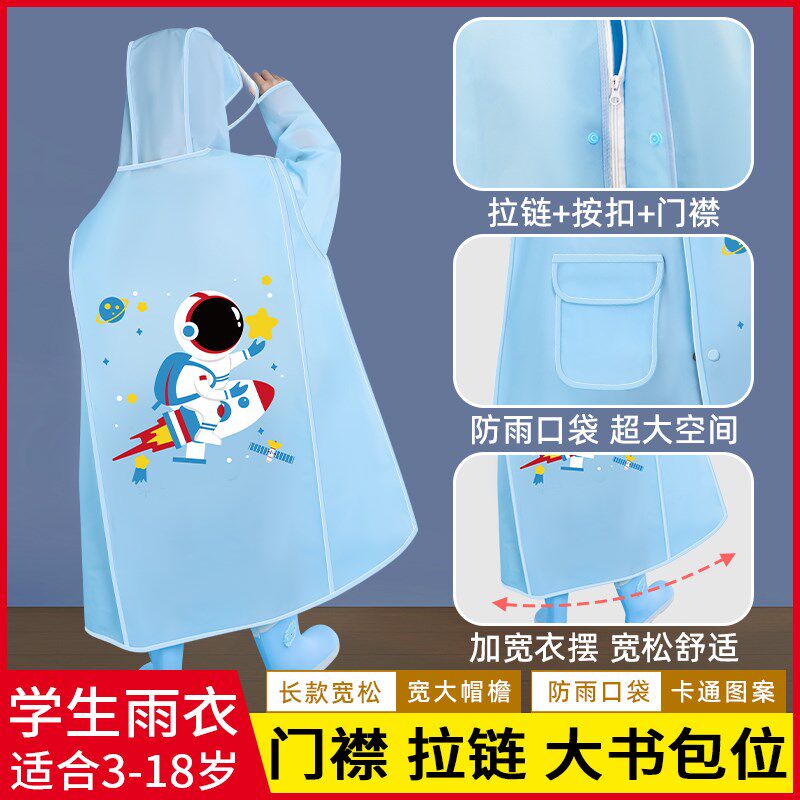 雨衣儿童中小学生一体式青少年男女中大童带书包位小孩上学雨披衣