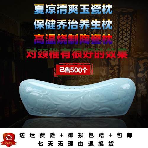景德镇 瓷枕凉枕头陶瓷枕头保健护理枕仿宋颈椎乔治瓷枕头U型枕头