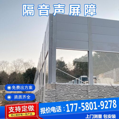 工厂房消音冲床机器设备声屏障充电桩降噪隔音屏空调外机隔音板墙