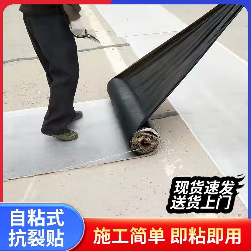 公路抗裂贴水泥路面自粘式防裂贴缝沥青路面沥青道路白改裂缝修补