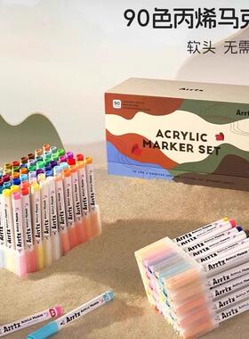 Arrtx阿泰诗丙烯马克笔套装90色卡乐魔盒绝绝紫防水软头DIY水彩笔