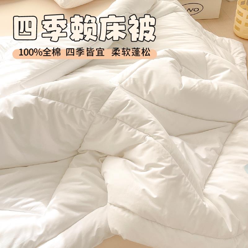 【赖床被】柔软全棉加厚被子被芯保暖冬被春秋夏四季丝绵宿舍棉被