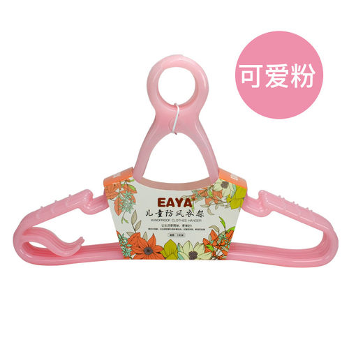 婴儿宝宝衣架塑料包邮儿童小孩可伸缩防风晾衣夹子防滑防掉夹子