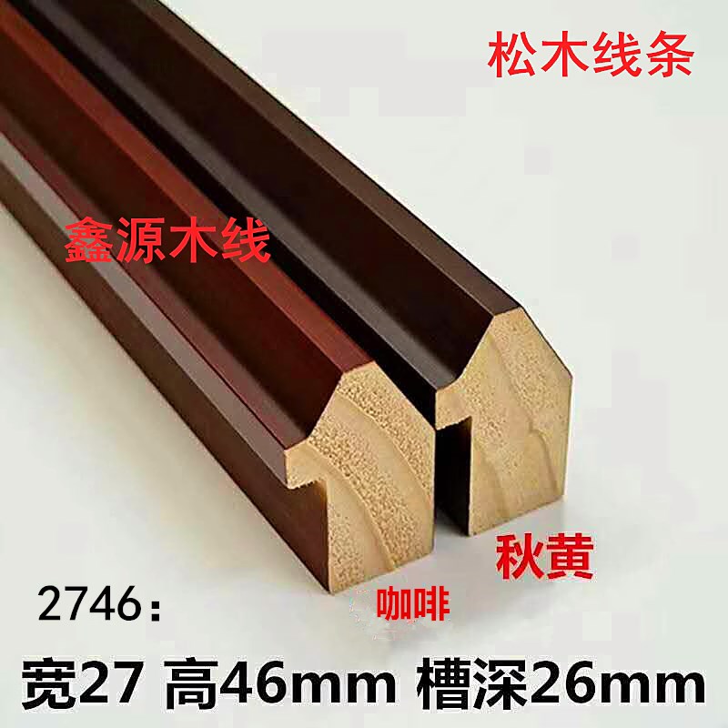 刺绣画木线条w10秋黄相框边框框画框国画装裱116米原木色字实木立