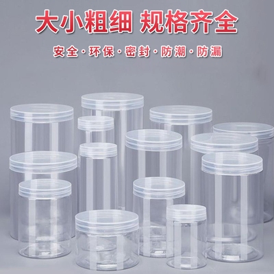 PET透明塑料瓶空瓶样品分装瓶小瓶子药瓶食品级糖果储物密封罐子