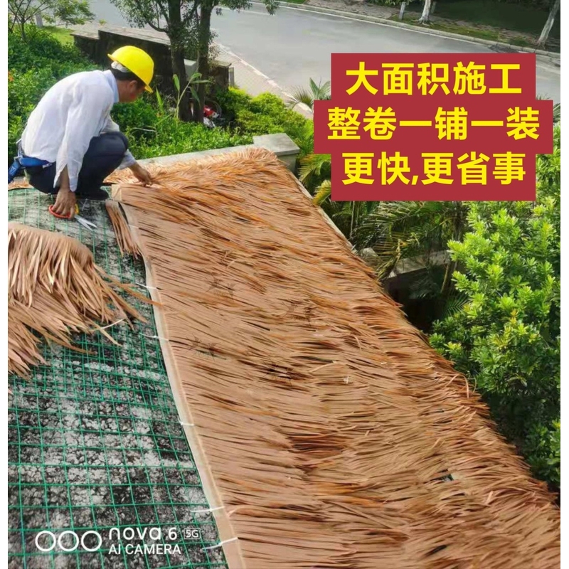 仿真茅草屋顶塑料毛草屋檐人造假稻草屋顶景区农家乐凉亭别墅装饰