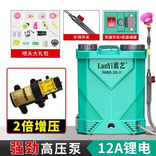 蓝艺农用高压背负式锂电池充电农药喷壶洒新款型打药机电动喷雾器