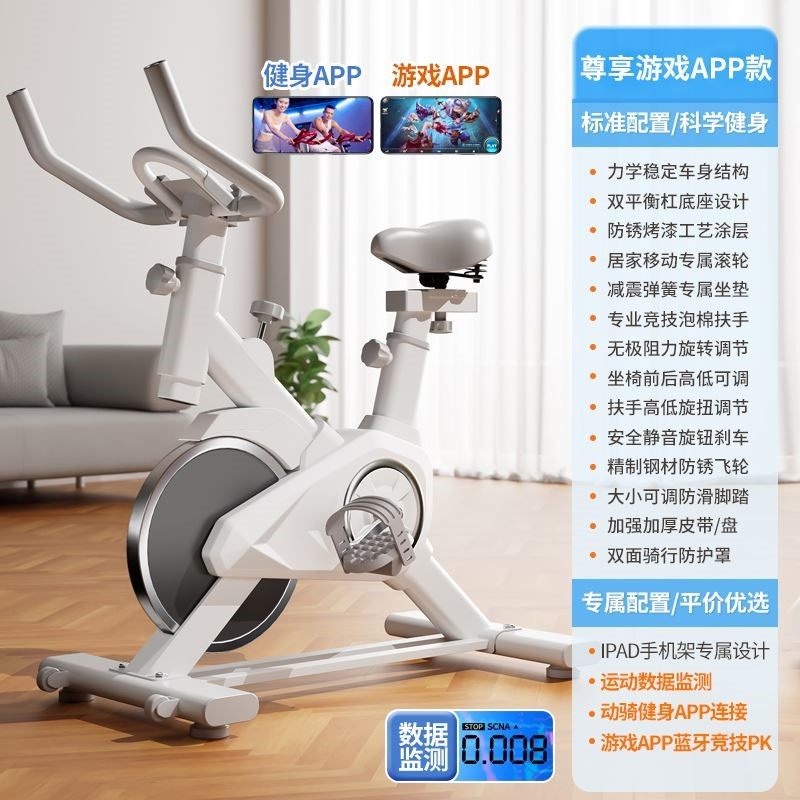 动感单车家用款健身器材运动房专用室内减肥专业有氧锻炼自行车