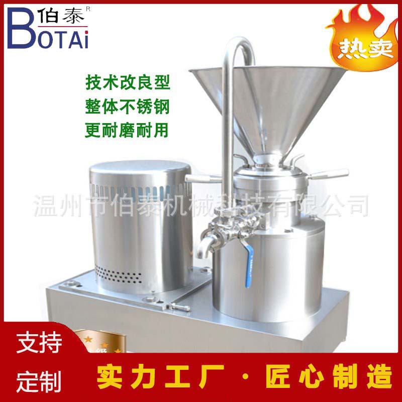 304不锈钢材质 花生芝麻酱食品级分体胶体磨 食品高速精细研磨机