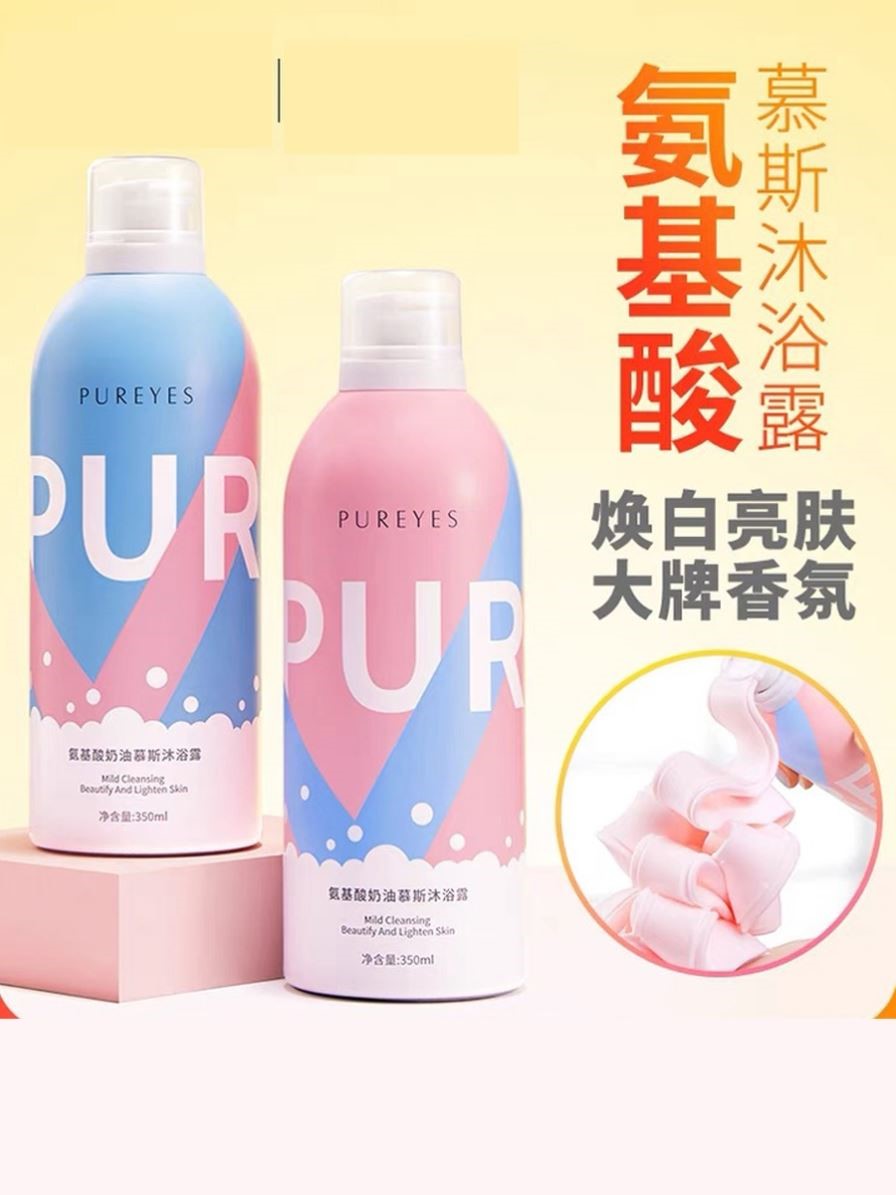 朴妍氨基酸奶油慕斯泡沫沐浴露72小时持久留香体正品官方品牌男女