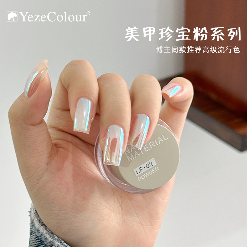 yezecolour叶梓美甲极光粉电镀月光粉金靖海莉同款超亮仙女魔镜粉,彩妆/香水/美妆工具,美甲工具,淘宝优惠券,粉丝福利购,淘宝优惠卷