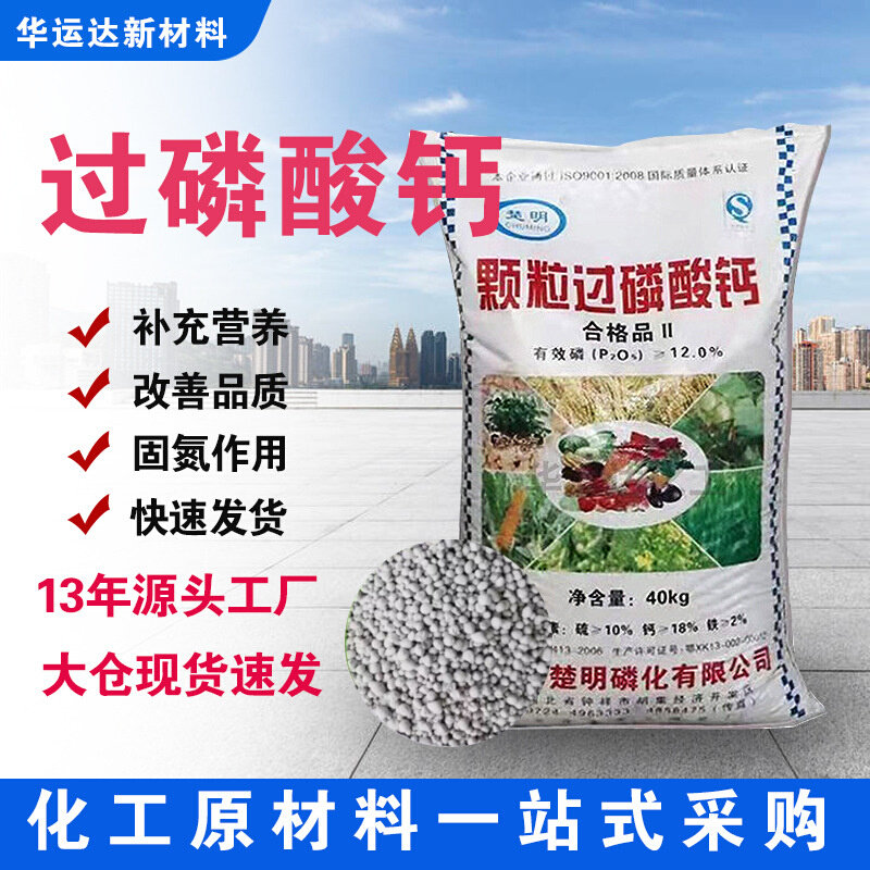 钙镁磷肥农用水产通用复合肥花用种菜果树水溶磷钙镁颗粒过磷酸钙