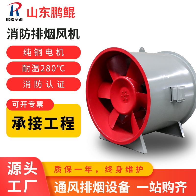 消防排烟风机HTF-II双速轴流式防排烟事故风机 地库消防通风设备
