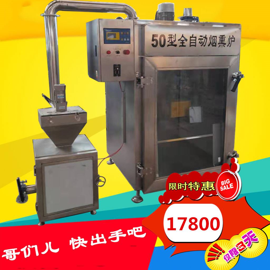 红肠烟熏炉 厂家供应烟熏炉 烧鸡板鸭商用熏烤箱 烧鸡烤鸭烧烤炉