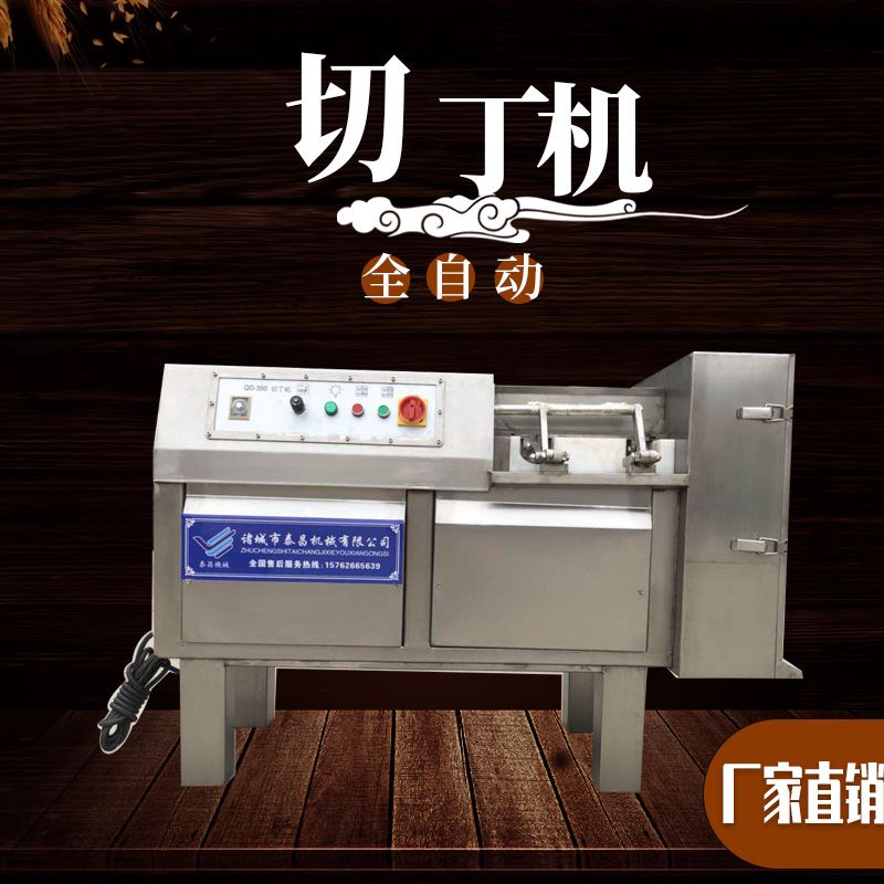 350冻肉切丁机全自动肥肉切粒设备猪肉丁设备鲜肉牛肉切肉块机器