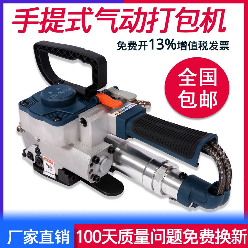 A19气动打包机 手提式免扣PET塑钢带热熔捆扎机 全自动PP带打包机