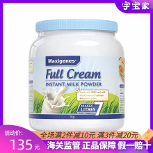 美可卓Maxigenes澳洲进口中老年奶粉提高老人免疫力高钙蓝胖子1kg