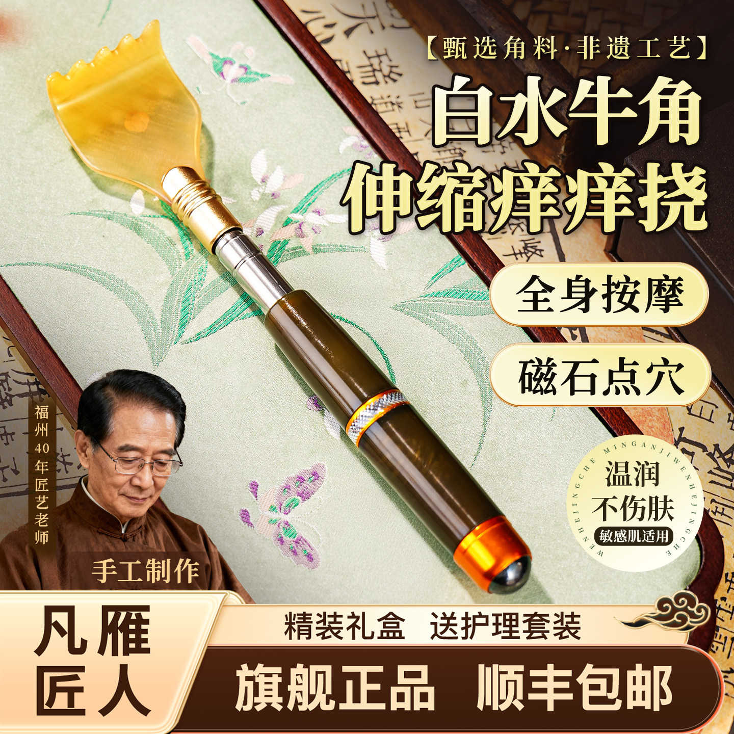 凡雁白水牛角痒痒挠抓痒器不求人多功能抓痒背部黑金刚伸缩按摩爪