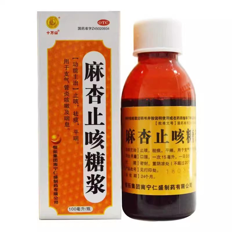 十万山麻杏止咳糖浆100ml/瓶