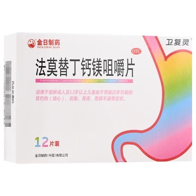 金日 法莫替丁钙镁咀嚼片 12片/盒