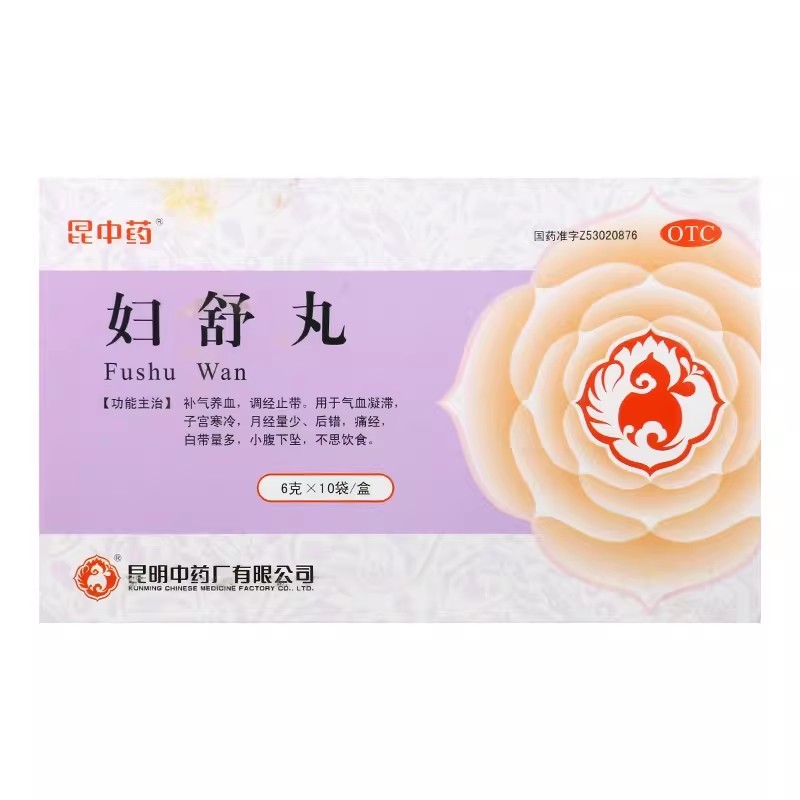 昆中药 妇舒丸 6g*10袋/妇科用药