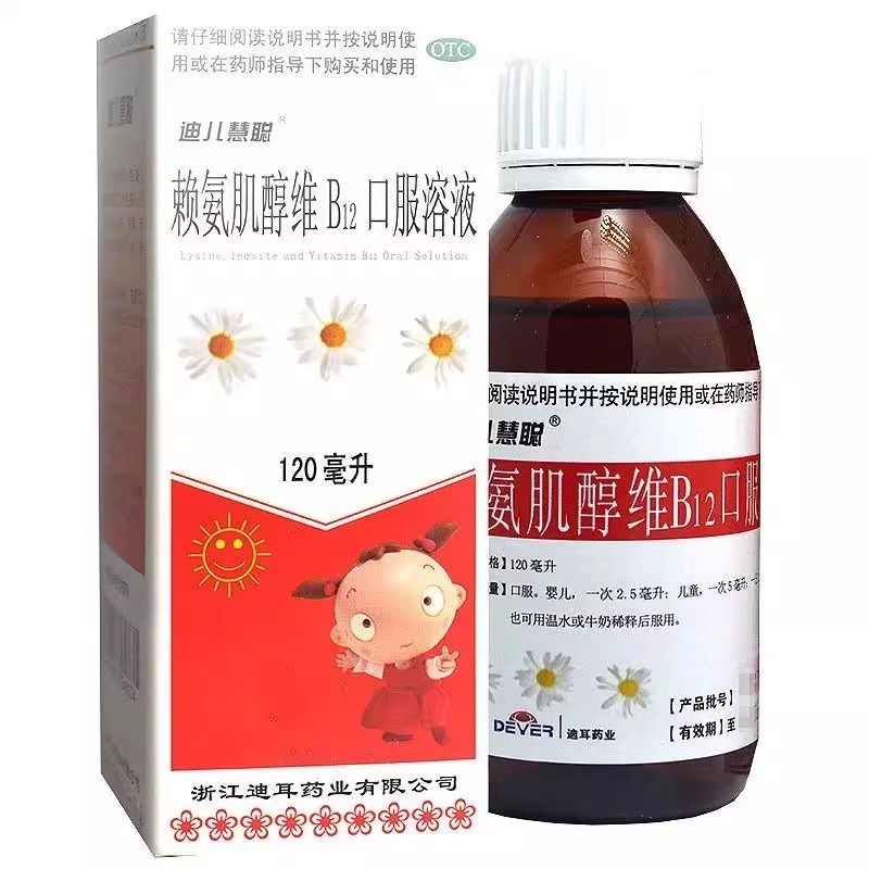 迪儿慧聪 赖氨肌醇维B12口服溶液120ml