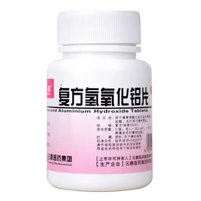 云鹏  复方氢氧化铝片100片