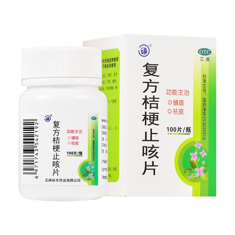 云春复方桔梗止咳片 0.25g*100s