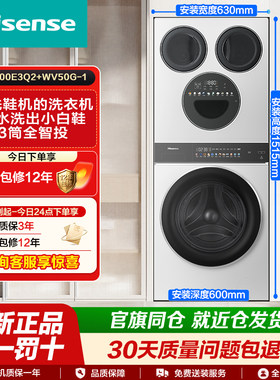 海信洗衣机全家筒三筒多筒活水洗分区洗衣机热泵洗鞋洗烘一体机