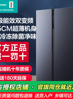 海信556L一级能效变频双开对开门一级变频风冷无霜节能家用电冰箱