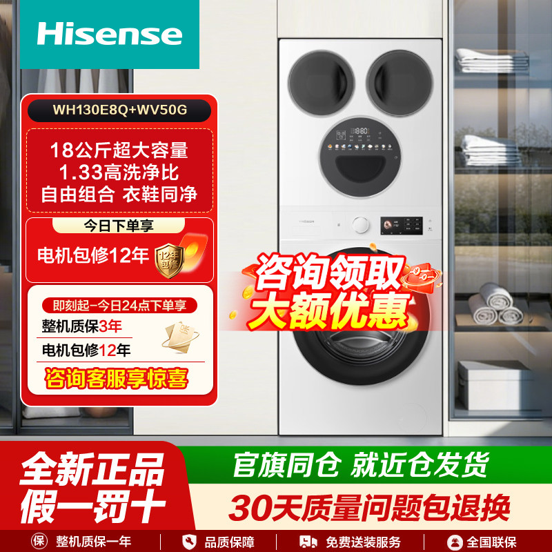 海信璀璨棉花糖18kg滚筒洗衣机四筒多筒热泵洗烘一体洗衣洗鞋机