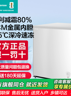 海信300L冰柜大容量减霜家用节能冷藏冷冻全保险冷柜商用囤货冰箱