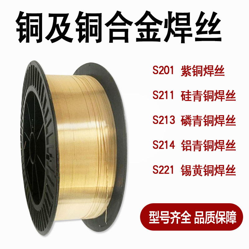汉普拉达铜及铜合金焊丝现货速发