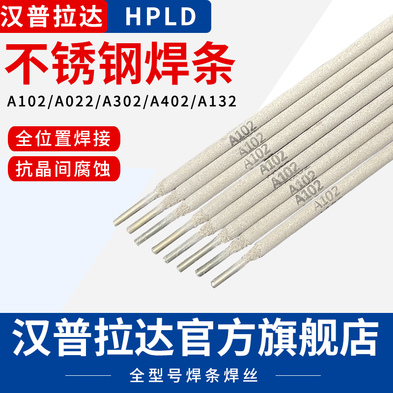 A062E309L-16异种钢焊接A202不锈钢316 CHS062超低碳不锈钢电焊条
