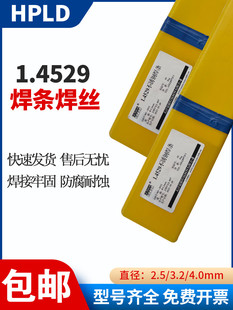 动力厂专用1.4529不锈钢镍基焊条Cr20Ni25Mo6/1.4529氩弧焊丝904L