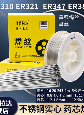不锈钢ER310S焊丝ER347 ER385氩弧焊丝ER321实心904L药芯气保焊丝