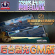 巅峰战舰游戏GM后台无限内购元 脚本科技折扣小程序辅助安卓内部开局号初始首自抽 宝手游单机非破解版