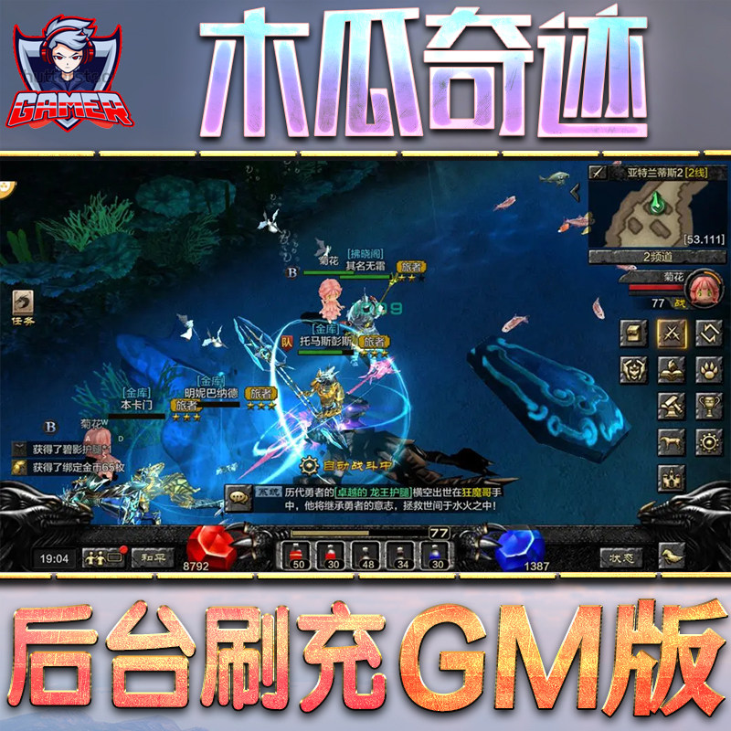 木瓜奇迹GM后台无限内购元宝钻石手游单机脚本科技小程序辅助安卓内部开局号初始自抽号免签图片