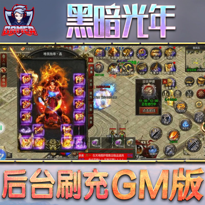黑暗光年gm后台游戏包站