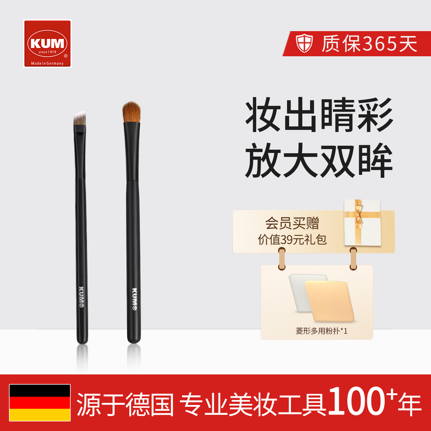 德国KUM库姆长柄德国眼影刷