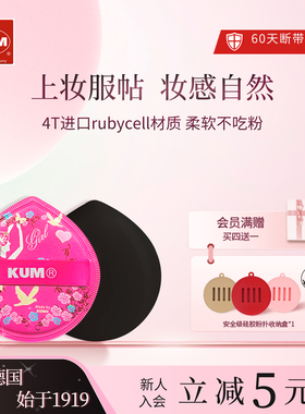 KUM库姆棉花糖粉扑粉底液专用干湿两用不吃粉水滴型气垫粉饼粉扑
