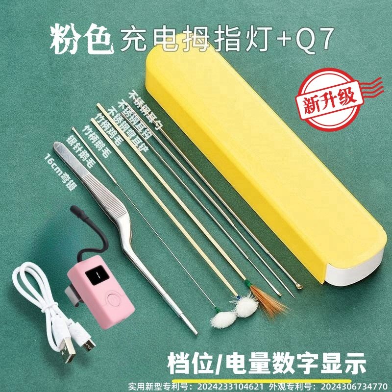 专业采耳工具充电拇指灯套装可视掏挖扣耳朵手灯USB发光耳勺高亮